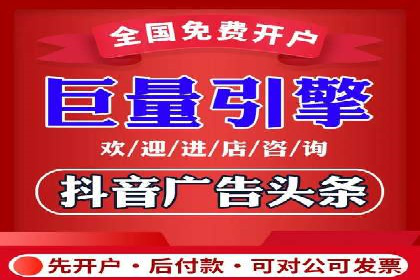 信息流开户返点实战：案例分享成功赚取高额返利的经验